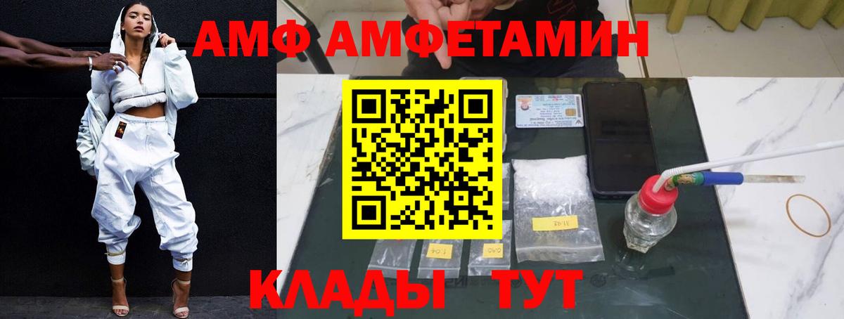 АМФ  АМФ 97%  Вход с VPN  Иваново 