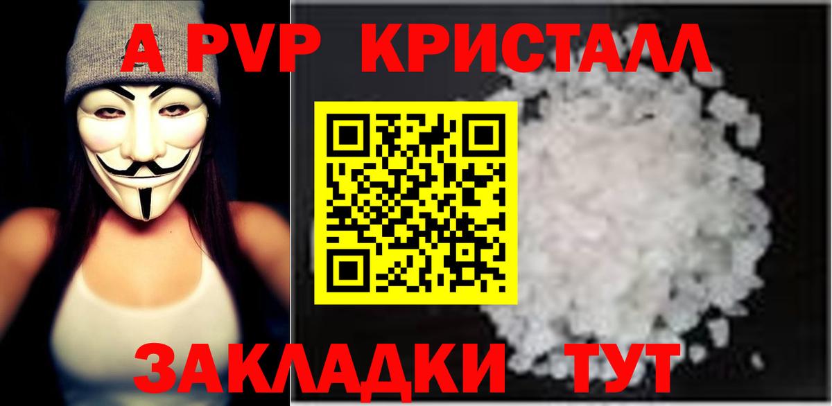 APVP Crystall  A-PVP СК КРИС  APVP мука  Иваново 