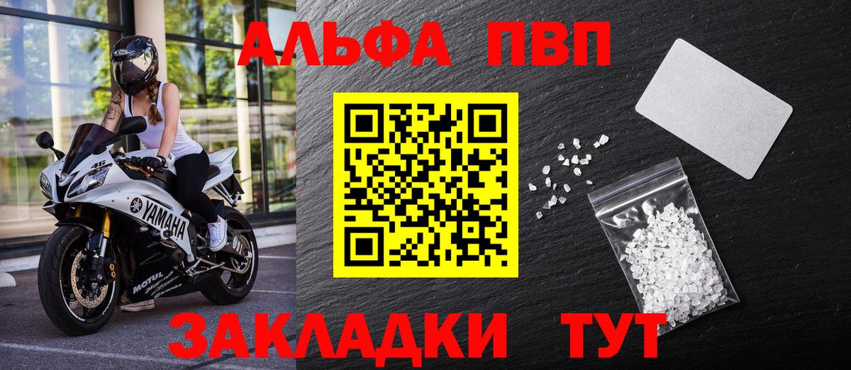 Alpha PVP кристаллы Иваново