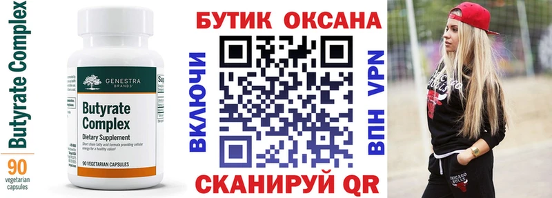 БУТИРАТ BDO  omg как зайти  Иваново  где найти  