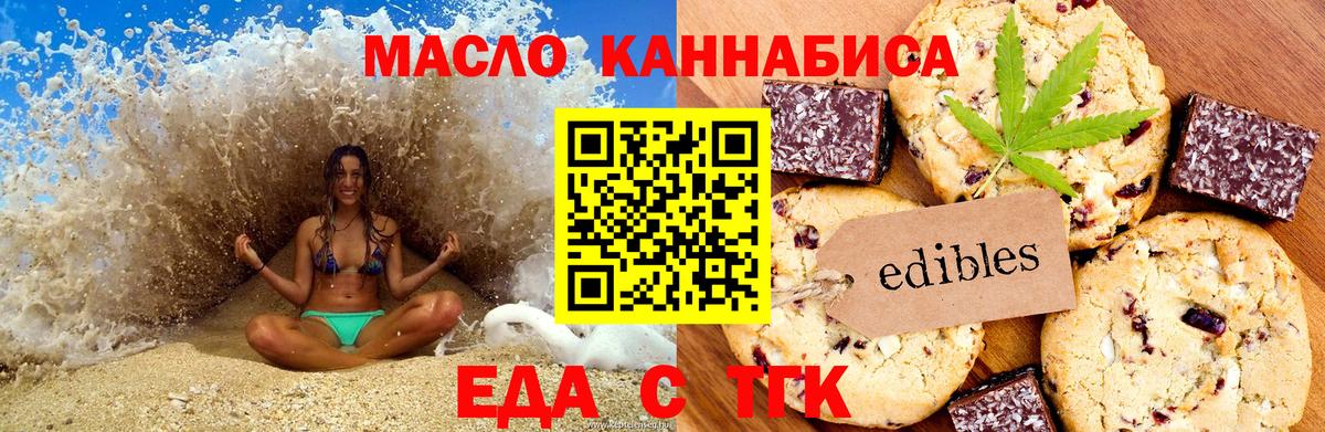 Иваново  Canna-Cookies марихуана  Вход с VPN 