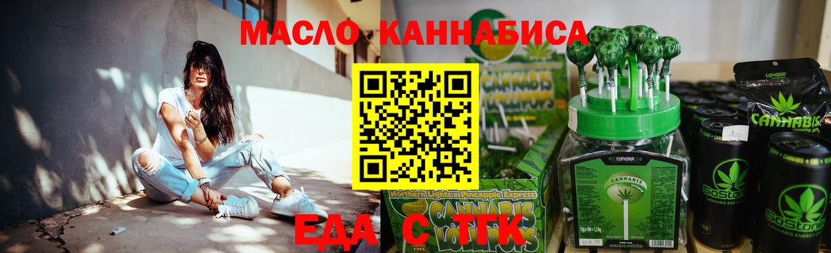 Cannafood марихуана Иваново