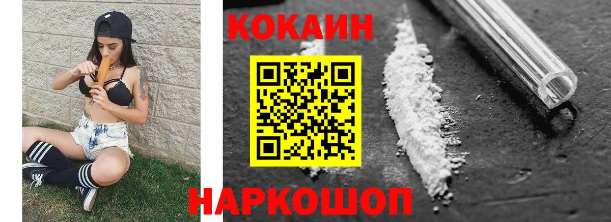 COCAIN FishScale Иваново