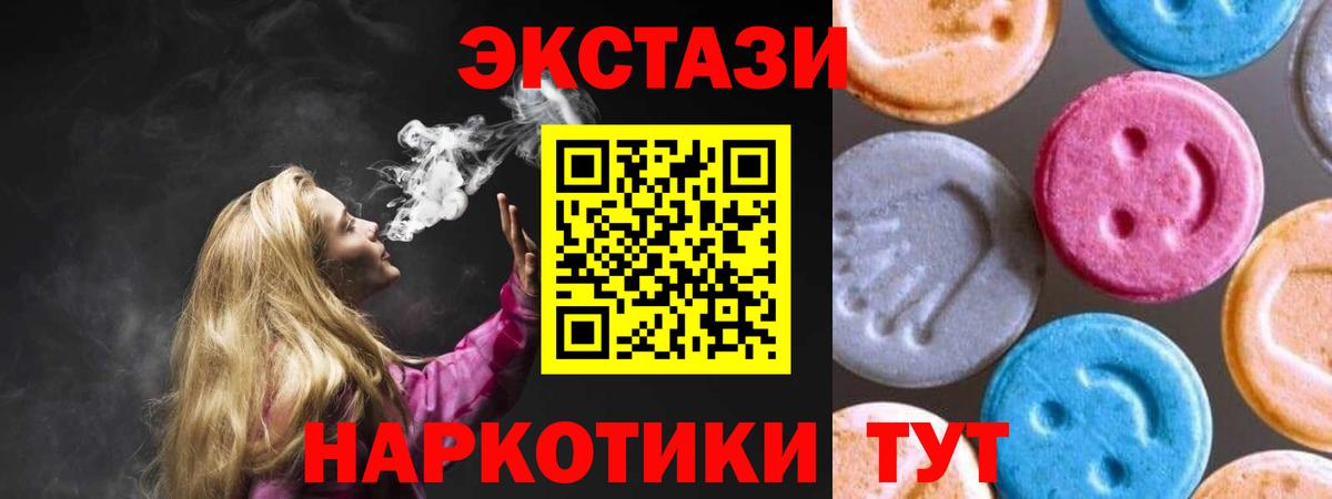 Ecstasy TESLA  Вход с VPN  Иваново  Ecstasy Дубай 