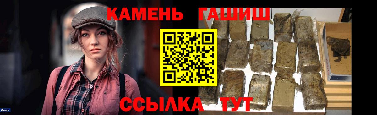 Гашиш убойный Иваново