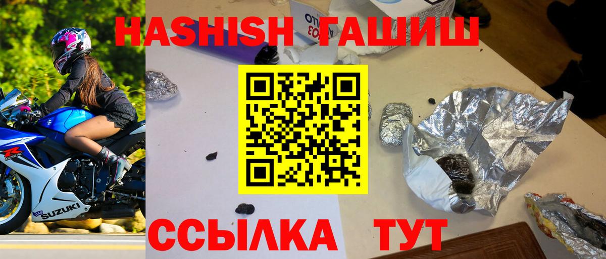 ГАШИШ  Иваново  Гашиш хэш 