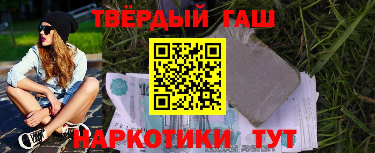 ГАШ 40% ТГК Иваново