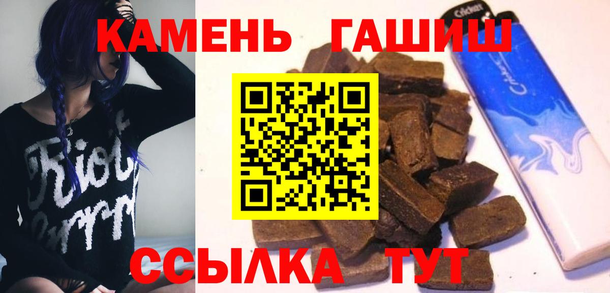 Гашиш  Гашиш Premium  Вход с VPN  Иваново  ГАШИШ Premium 