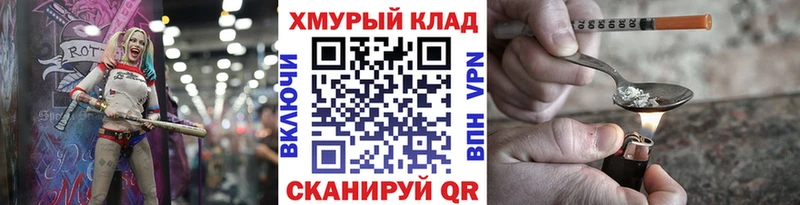 Героин хмурый  Иваново 