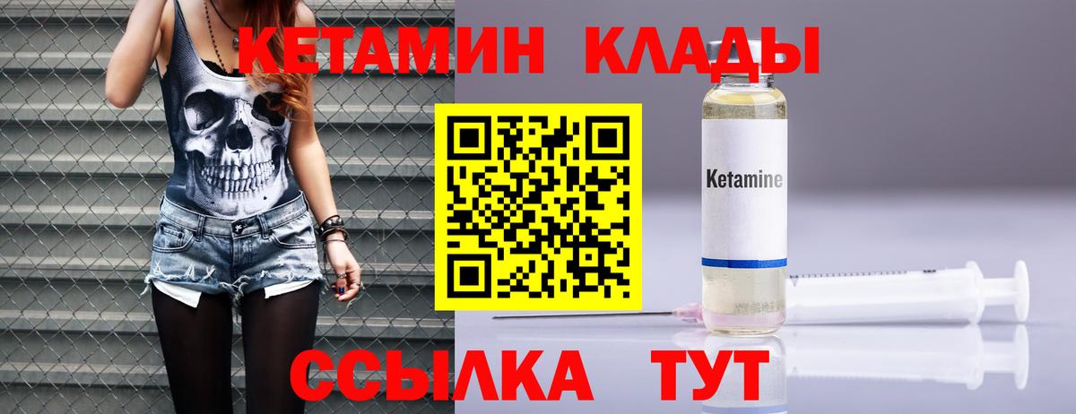 Кетамин VHQ  КЕТАМИН VHQ  Вход с VPN  Иваново 