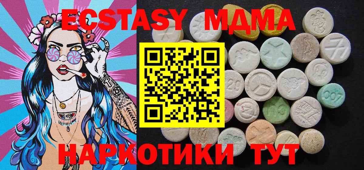 МДМА молли  Вход с VPN  МДМА кристаллы  МДМА  Иваново 