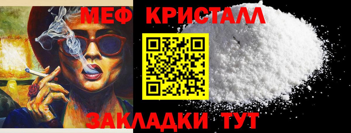 МЕФ VHQ  блэк спрут сайт  МЕФ  Вход с VPN  Иваново  МЕФ VHQ 