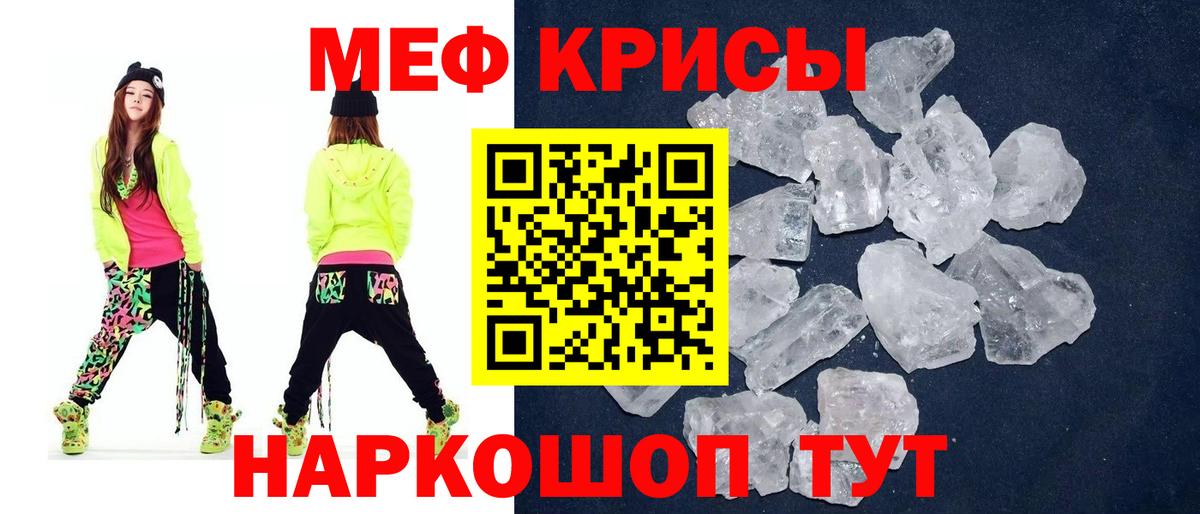 Мефедрон мяу мяу  Меф  мега ССЫЛКА  МЯУ-МЯУ  Иваново 