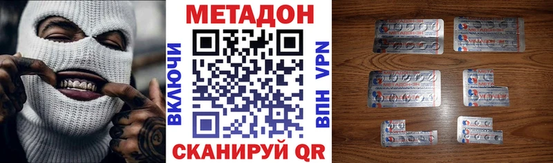МЕТАДОН methadone  закладка  Иваново 