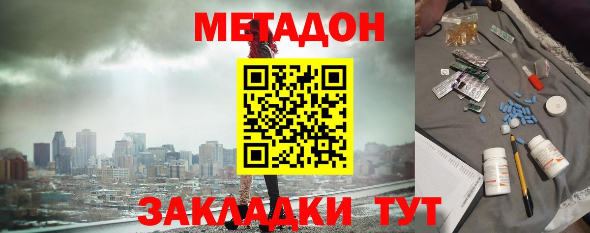 Иваново  MEGA онион  Вход с VPN  Метадон VHQ 