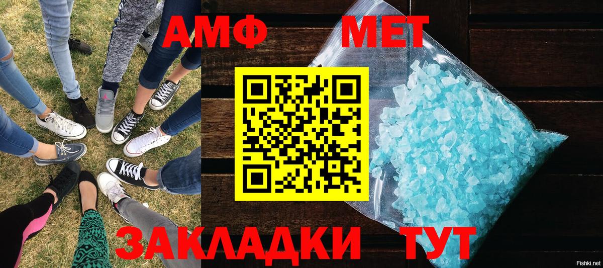 Первитин Methamphetamine Иваново