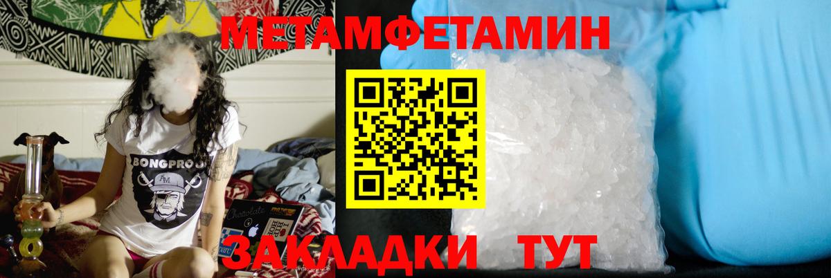 Метамфетамин пудра  Метамфетамин пудра  Вход с VPN  Метамфетамин  Иваново 