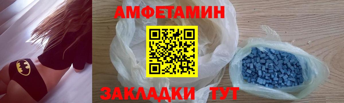 МЕТАМФЕТАМИН мет Иваново