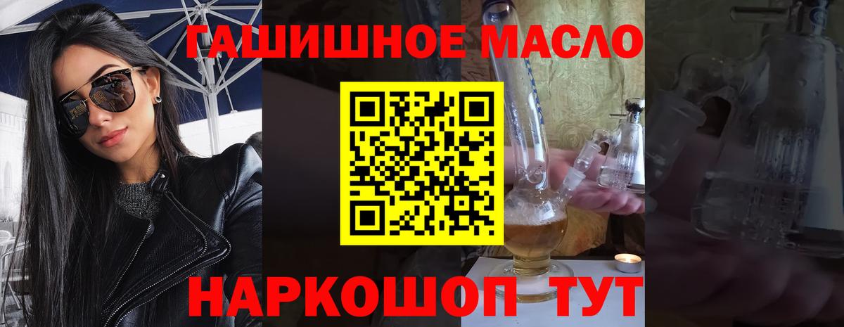 наркошоп  Иваново  ТГК вейп с тгк 