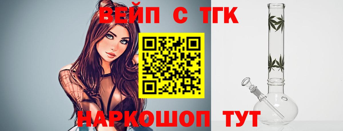 Дистиллят ТГК гашишное масло Иваново